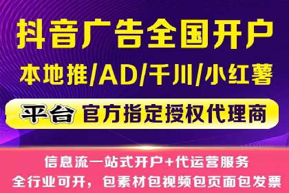 信息流广告推广跨平台应用案例